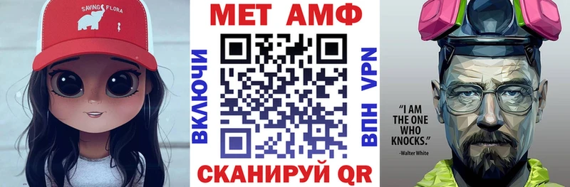купить закладку  Новая Усмань  АМФ VHQ 
