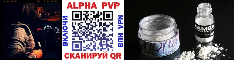 даркнет наркотические препараты  где купить наркоту  Новая Усмань  A-PVP VHQ 