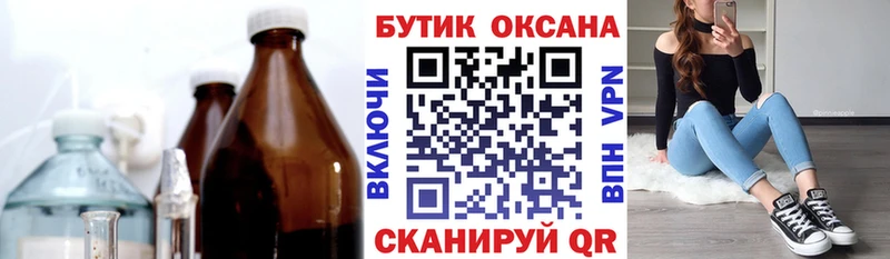 Бутират BDO  Новая Усмань 
