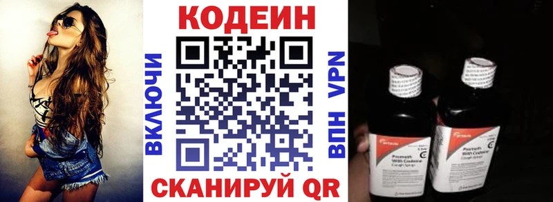 Codein напиток Lean (лин)  ссылка на мегу ссылка  Новая Усмань  что такое наркотик 