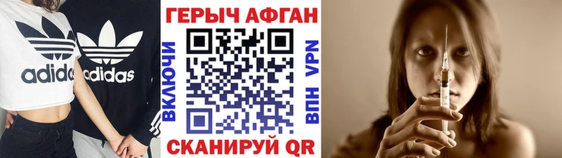 ГЕРОИН Heroin  Новая Усмань 