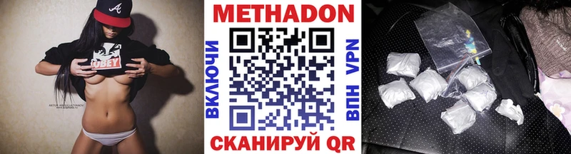 Метадон белоснежный  Новая Усмань 